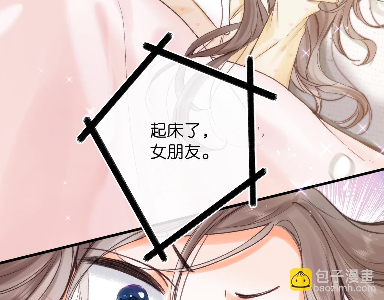 🍵白日梦我 第78话 林语惊，我不会放手的 第10页