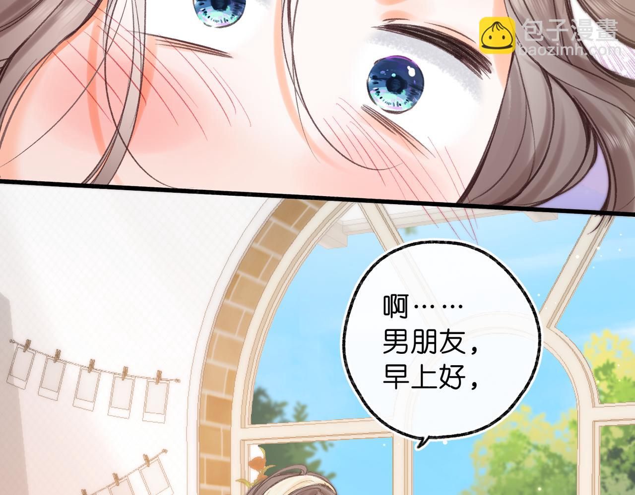🍵白日梦我 第78话 林语惊，我不会放手的 第11页