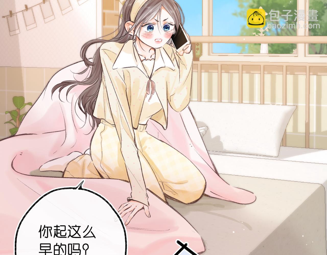 🍵白日梦我 第78话 林语惊，我不会放手的 第12页