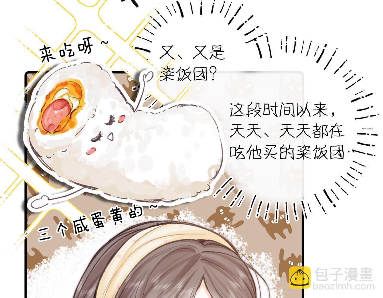 🍵白日梦我 第78话 林语惊，我不会放手的 第14页
