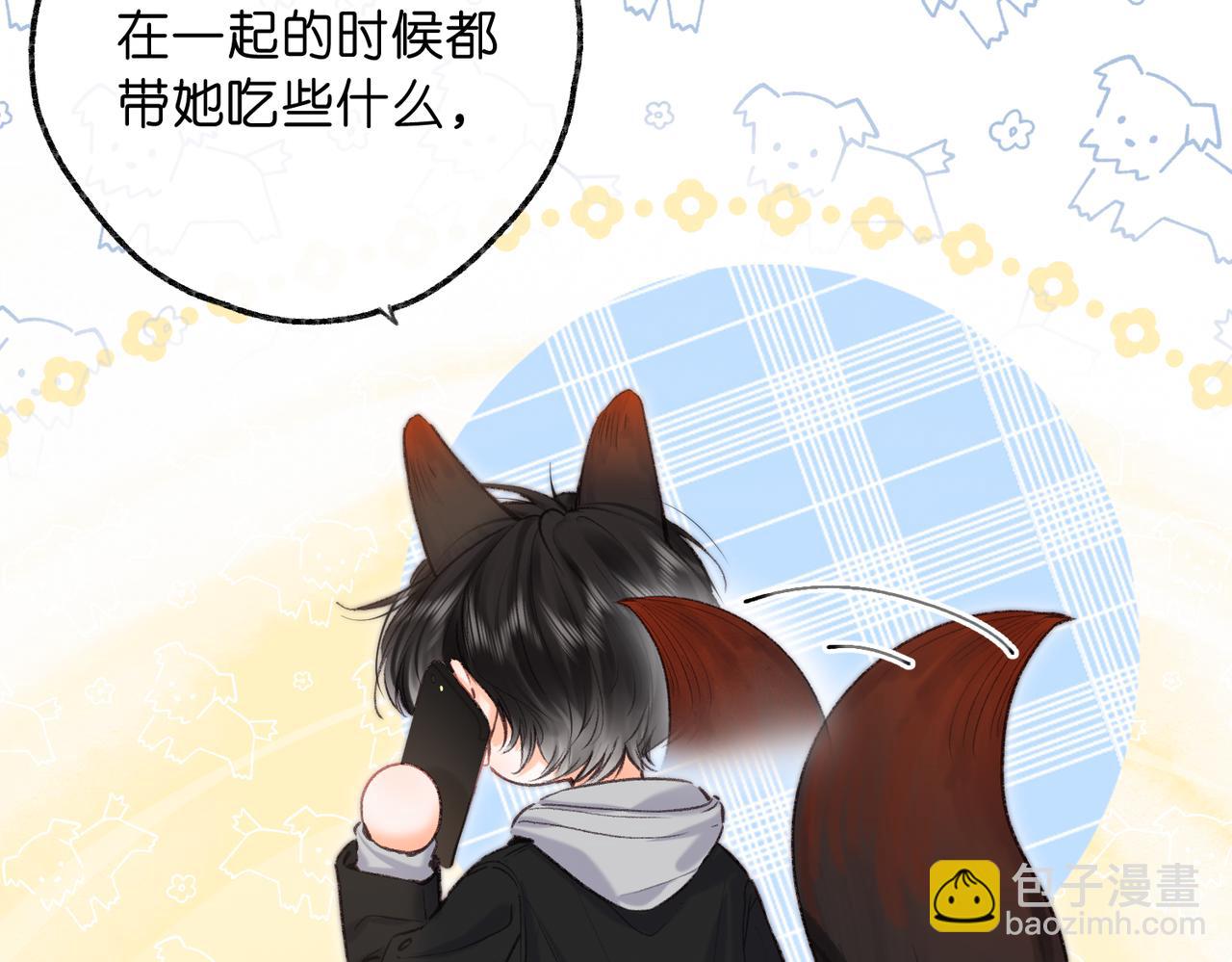 🍵白日梦我 第78话 林语惊，我不会放手的 第19页