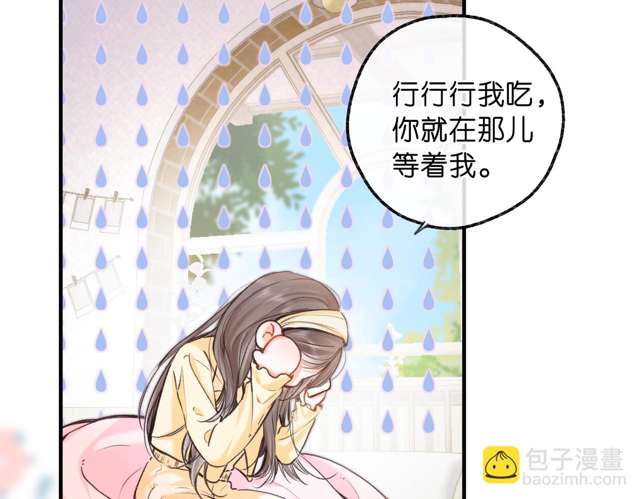 🍵白日梦我 第78话 林语惊，我不会放手的 第22页