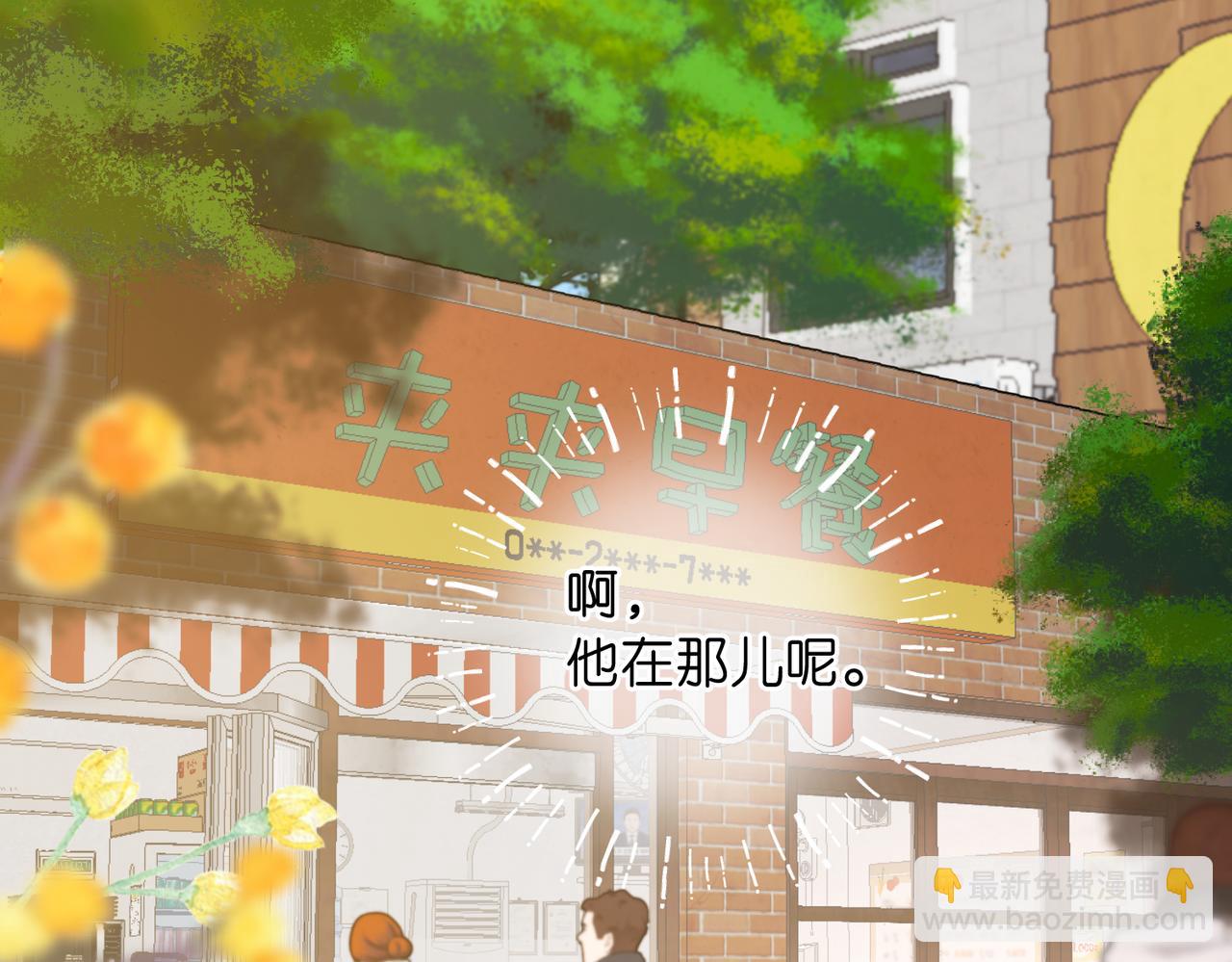 🍵白日梦我 第78话 林语惊，我不会放手的 第27页