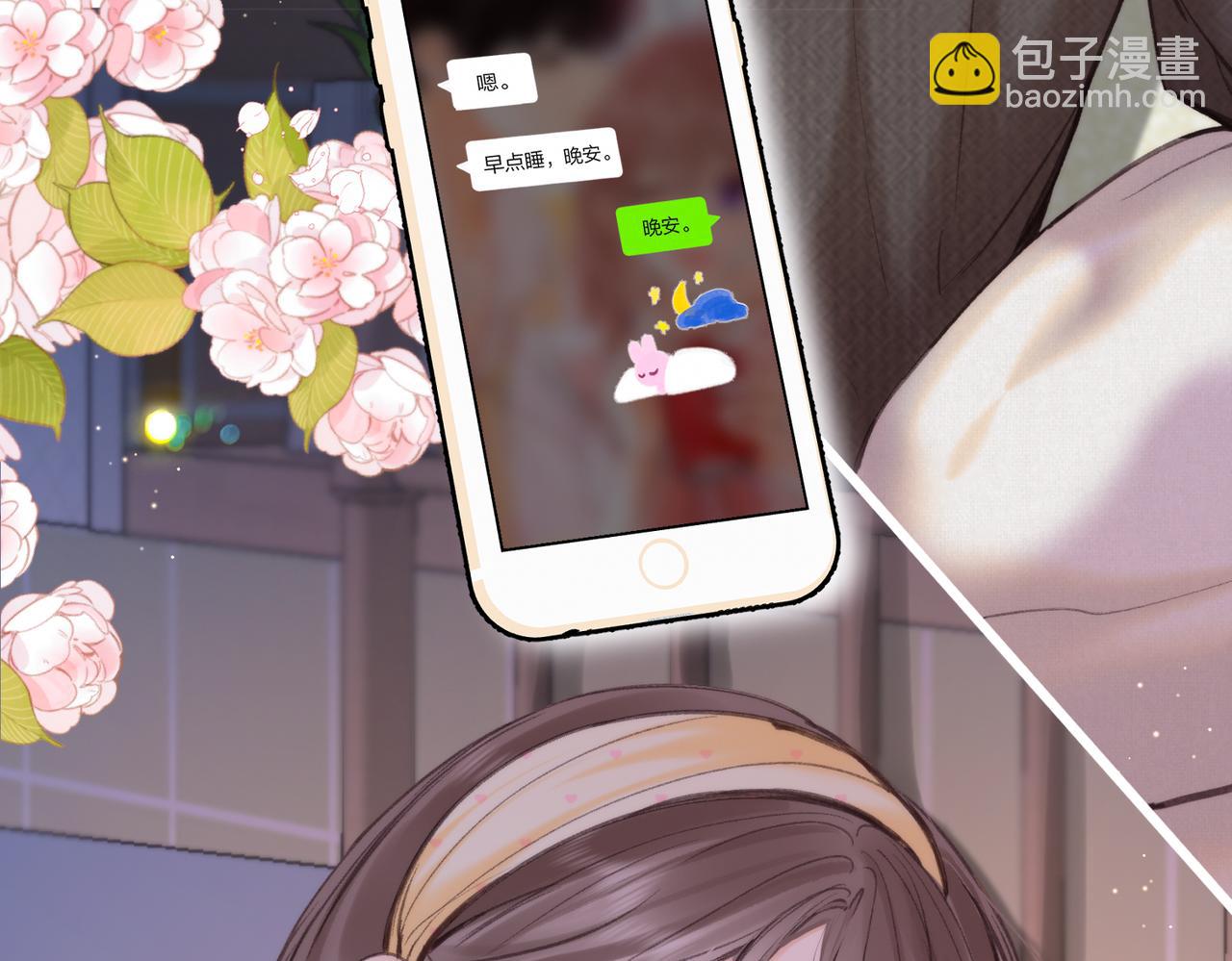 🍵白日梦我 第78话 林语惊，我不会放手的 第3页