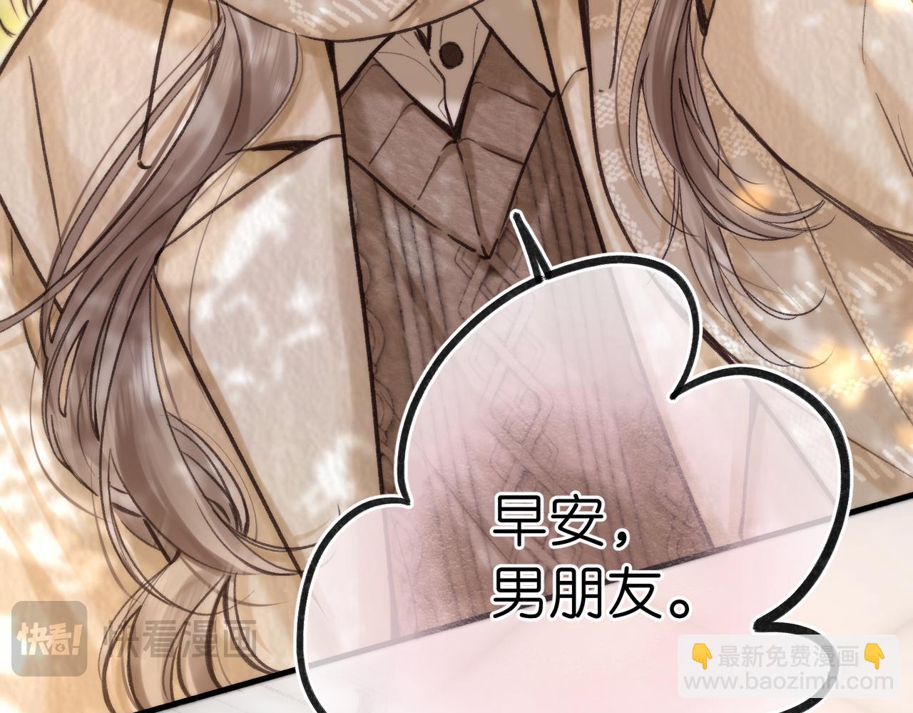 🍵白日梦我 第78话 林语惊，我不会放手的 第34页