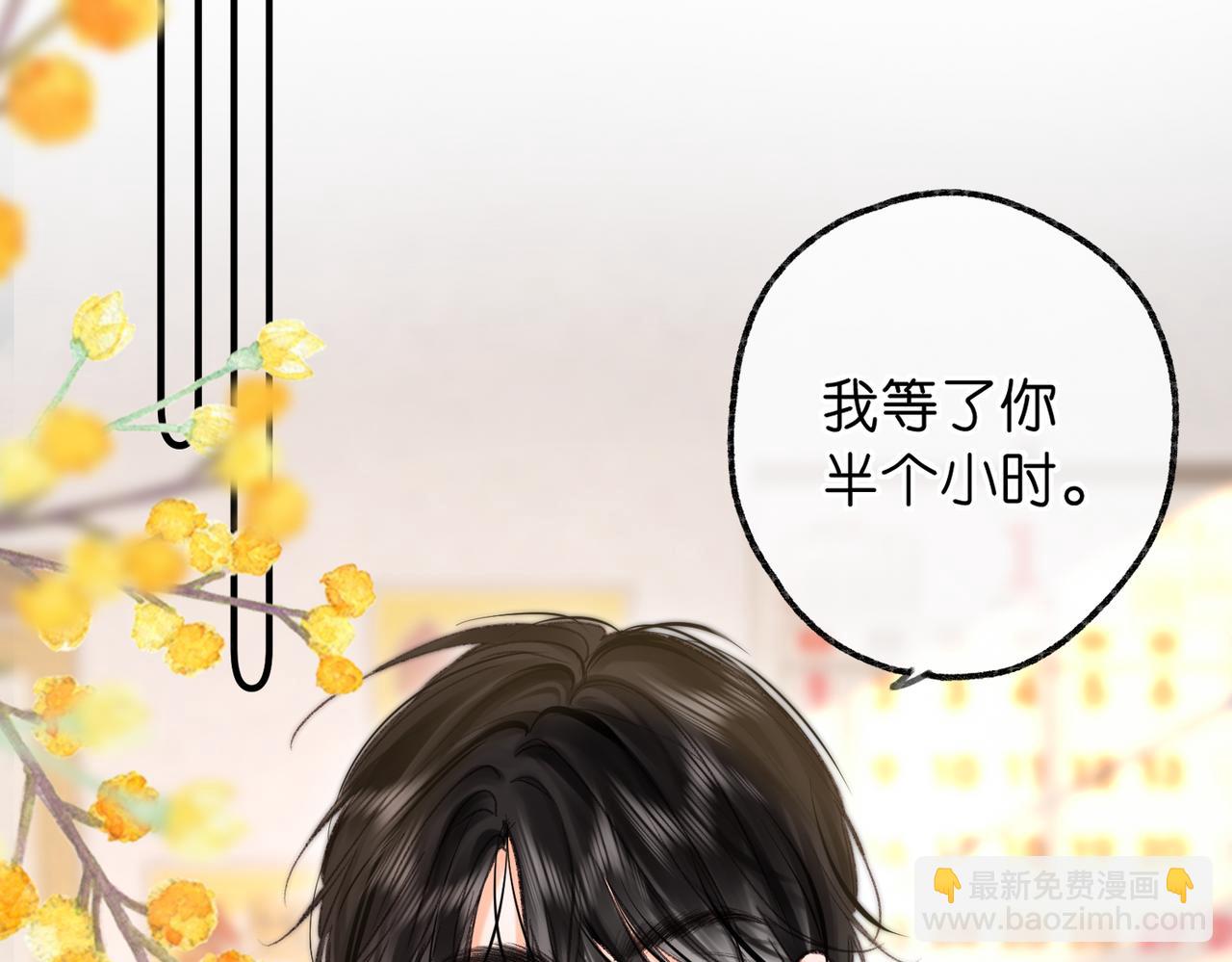 🍵白日梦我 第78话 林语惊，我不会放手的 第45页