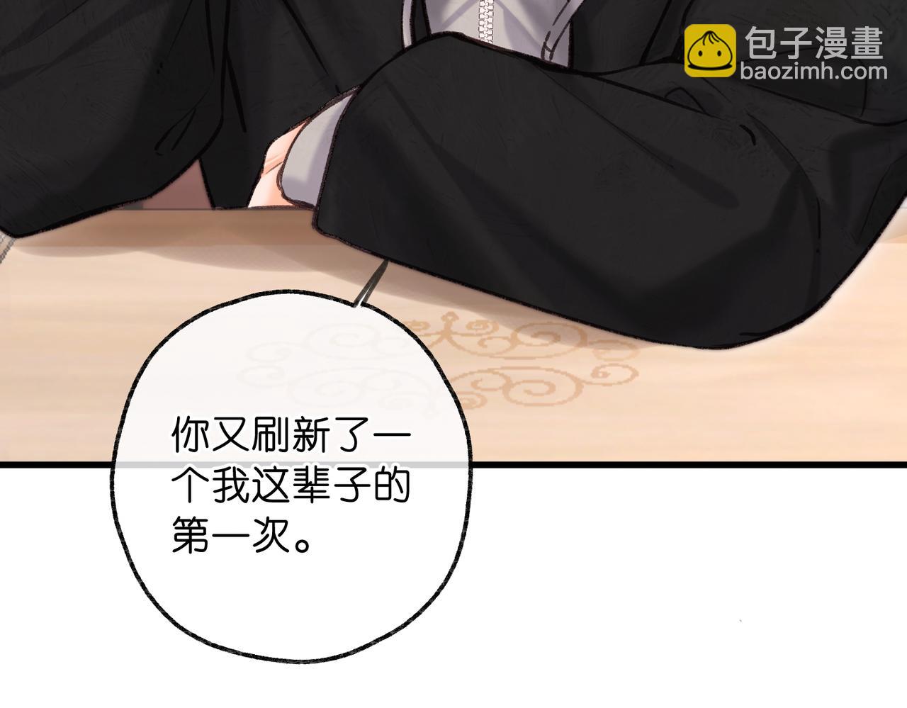 🍵白日梦我 第78话 林语惊，我不会放手的 第47页