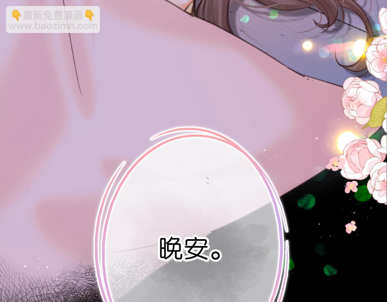 🍵白日梦我 第78话 林语惊，我不会放手的 第5页