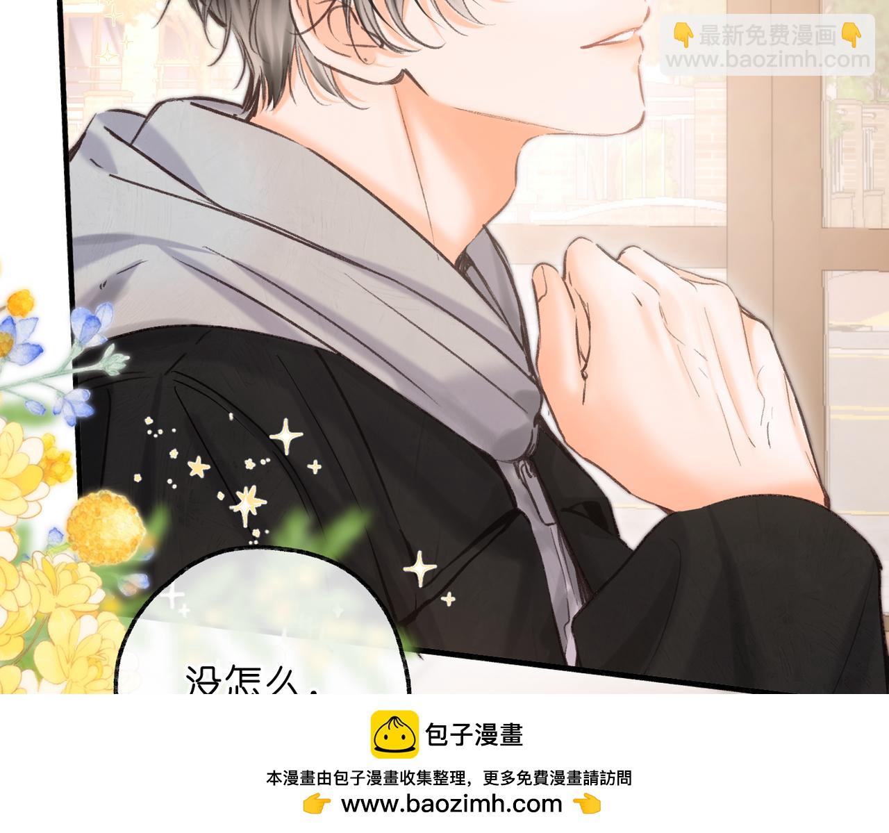 🍵白日梦我 第78话 林语惊，我不会放手的 第50页