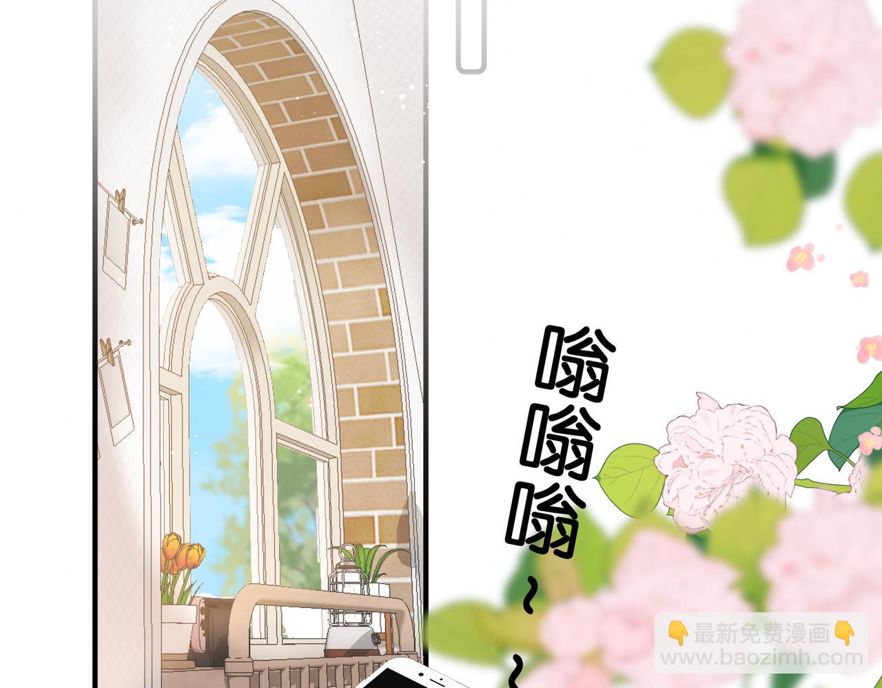🍵白日梦我 第78话 林语惊，我不会放手的 第7页