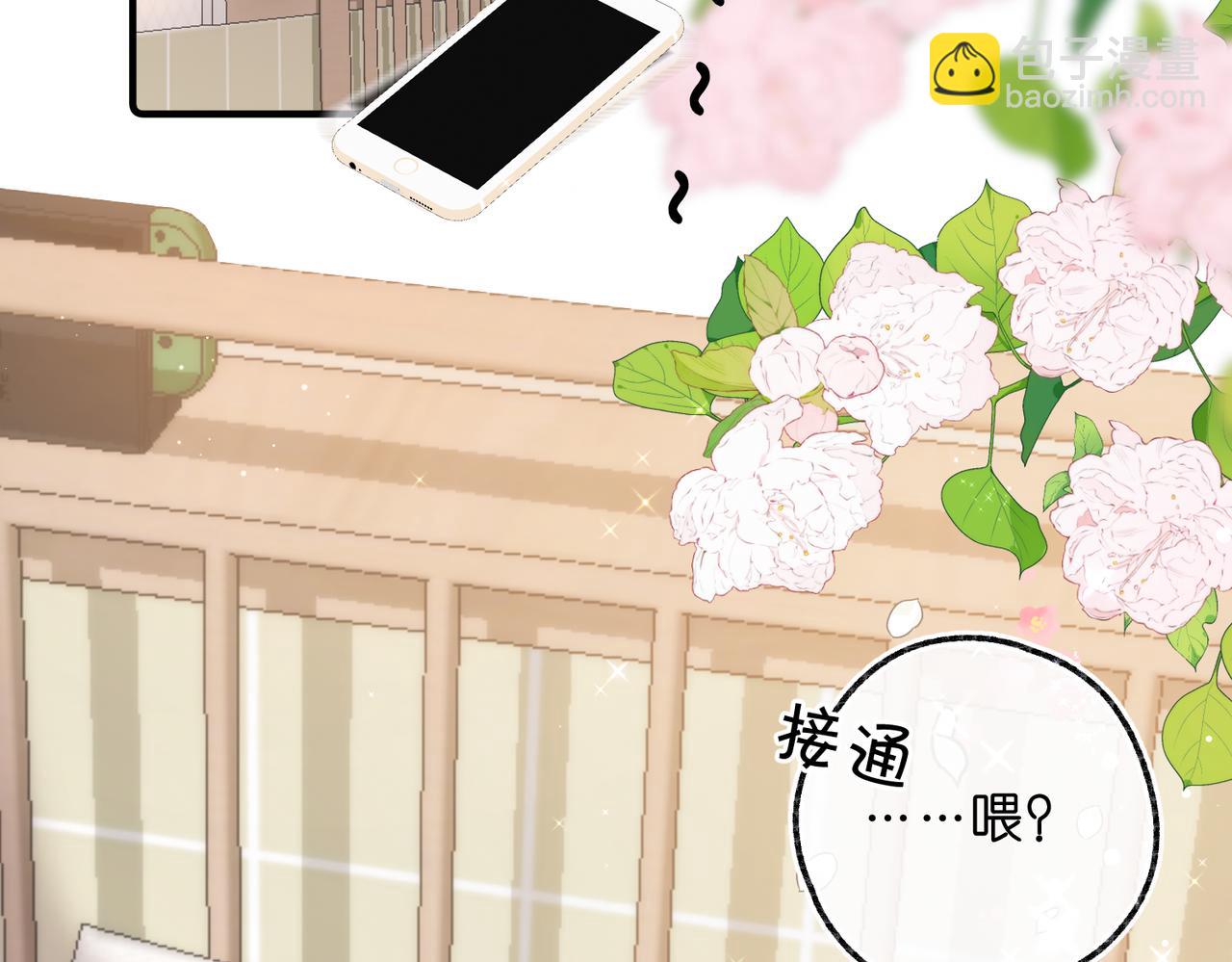 🍵白日梦我 第78话 林语惊，我不会放手的 第8页
