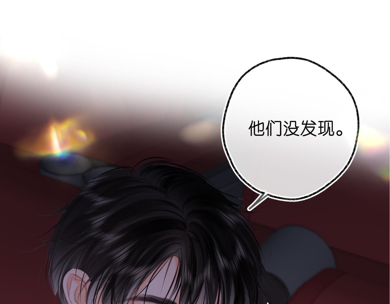 🍵白日梦我 第80话 曾经的刺 第1页