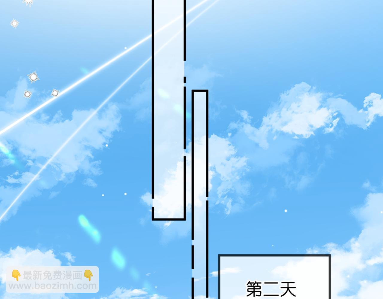 🍵白日梦我 第80话 曾经的刺 第13页