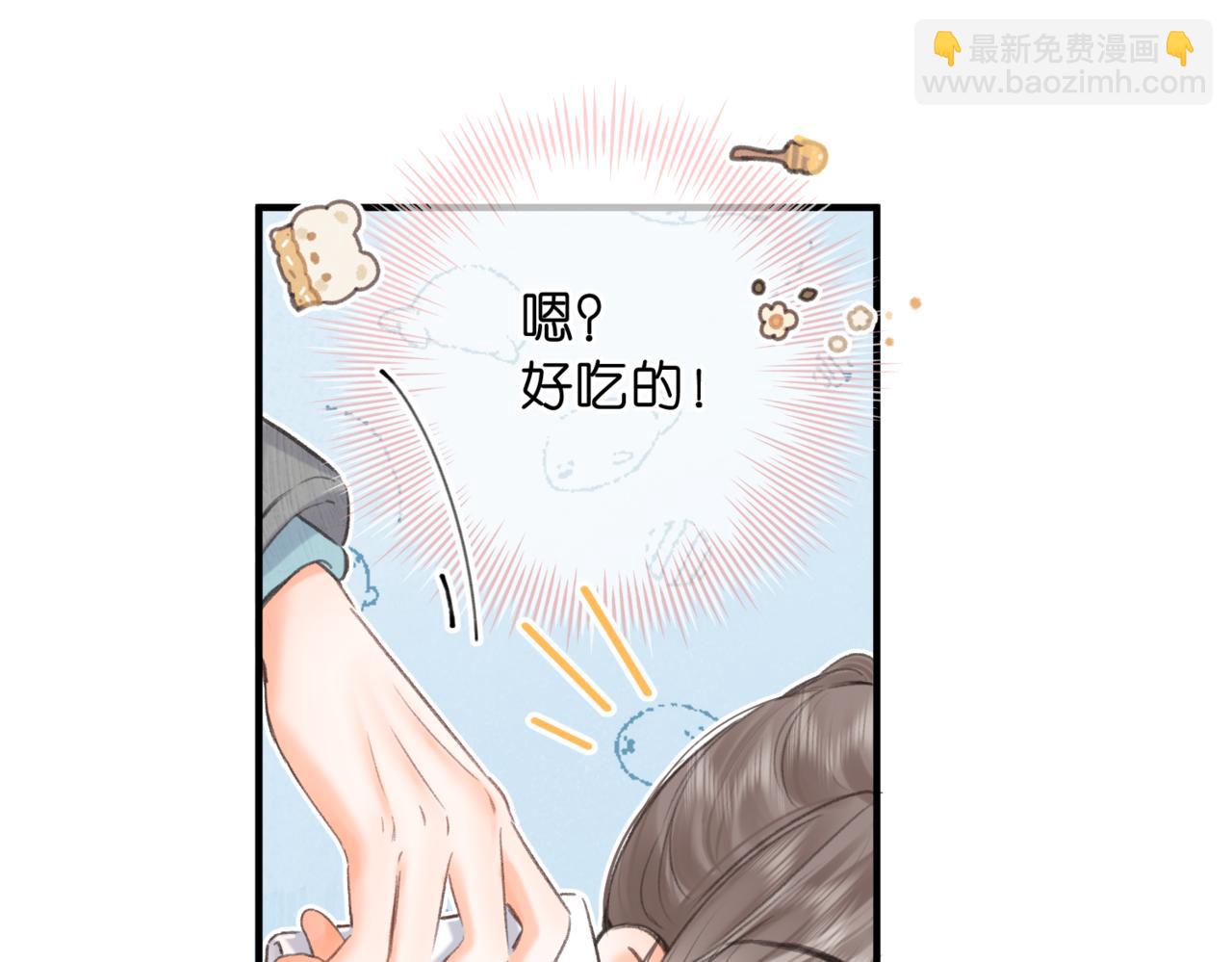 🍵白日梦我 第80话 曾经的刺 第18页