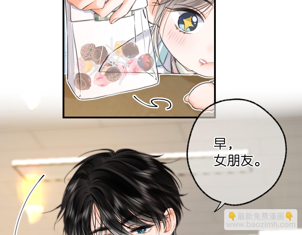 🍵白日梦我 第80话 曾经的刺 第19页