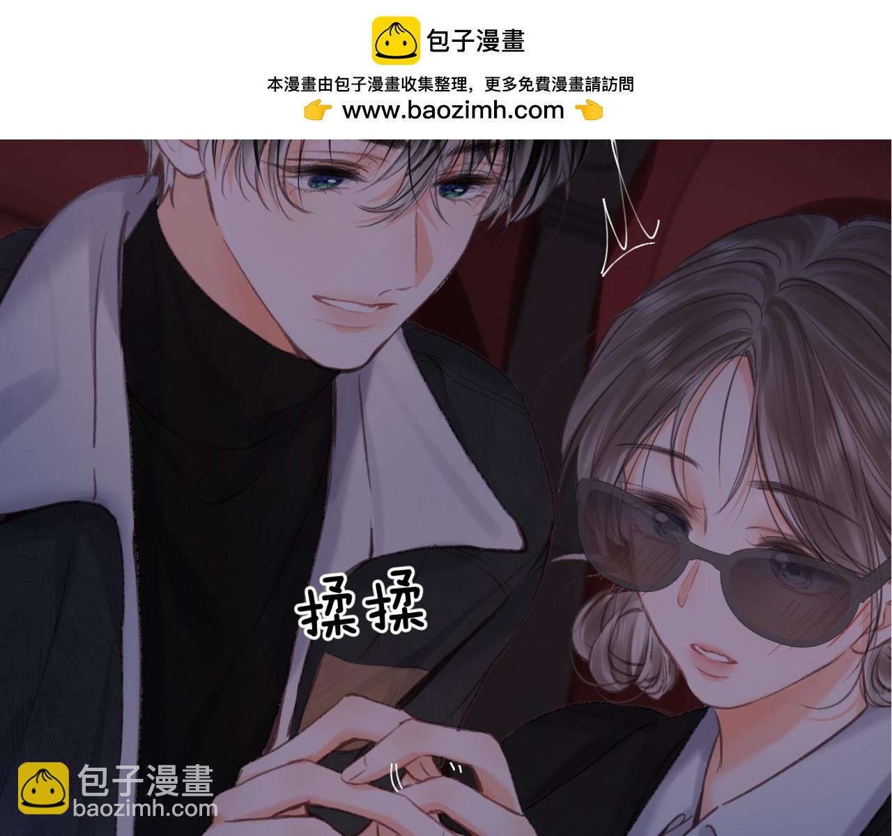 🍵白日梦我 第80话 曾经的刺 第2页
