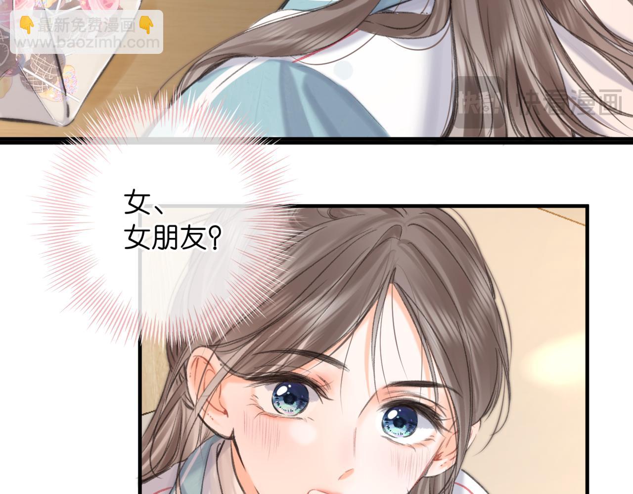 🍵白日梦我 第80话 曾经的刺 第22页