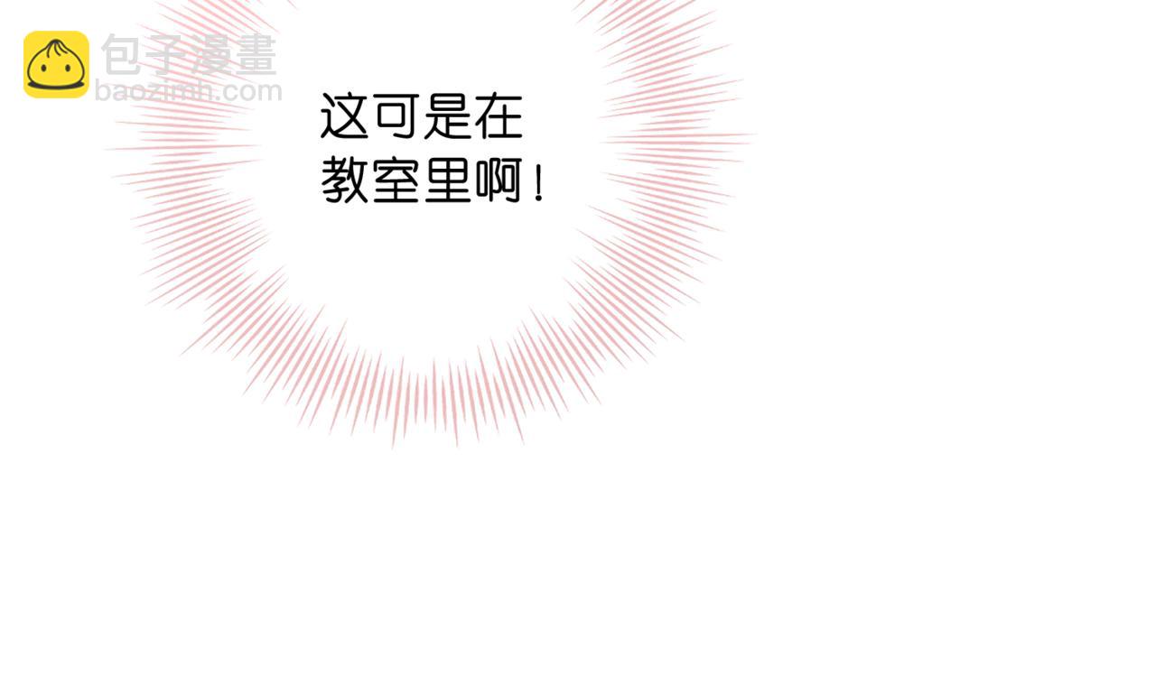 🍵白日梦我 第80话 曾经的刺 第24页