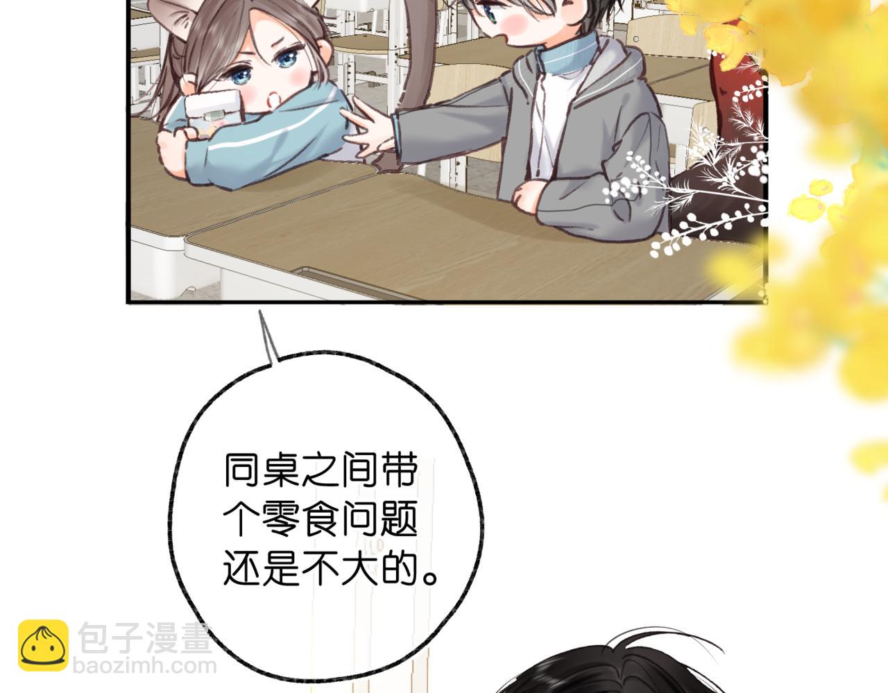 🍵白日梦我 第80话 曾经的刺 第28页