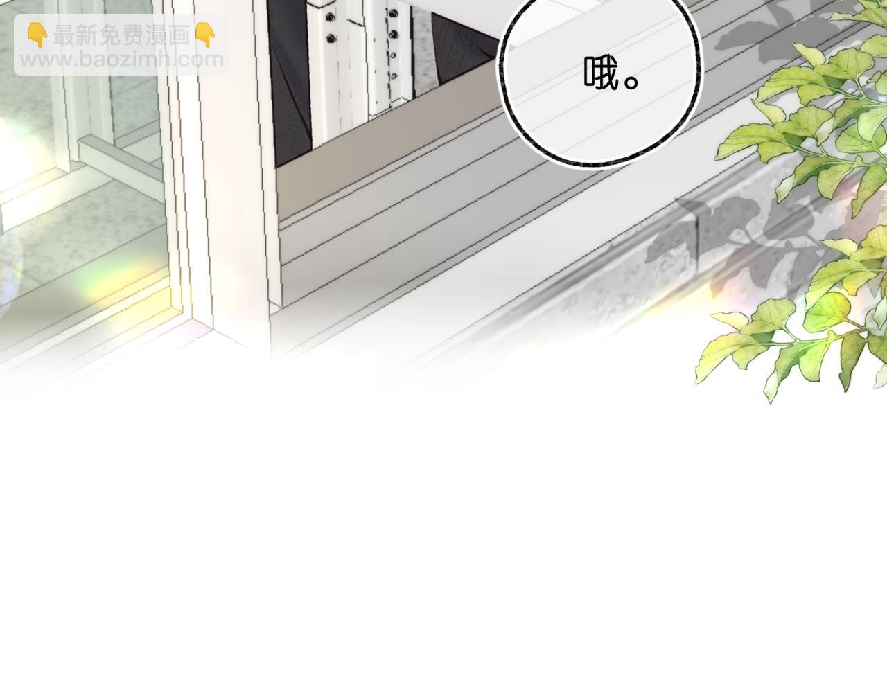 🍵白日梦我 第80话 曾经的刺 第33页