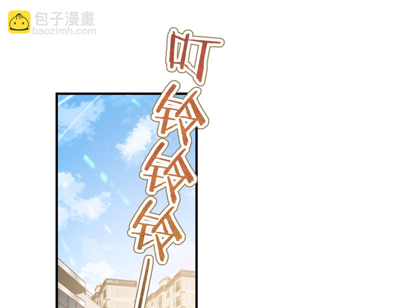 🍵白日梦我 第80话 曾经的刺 第35页