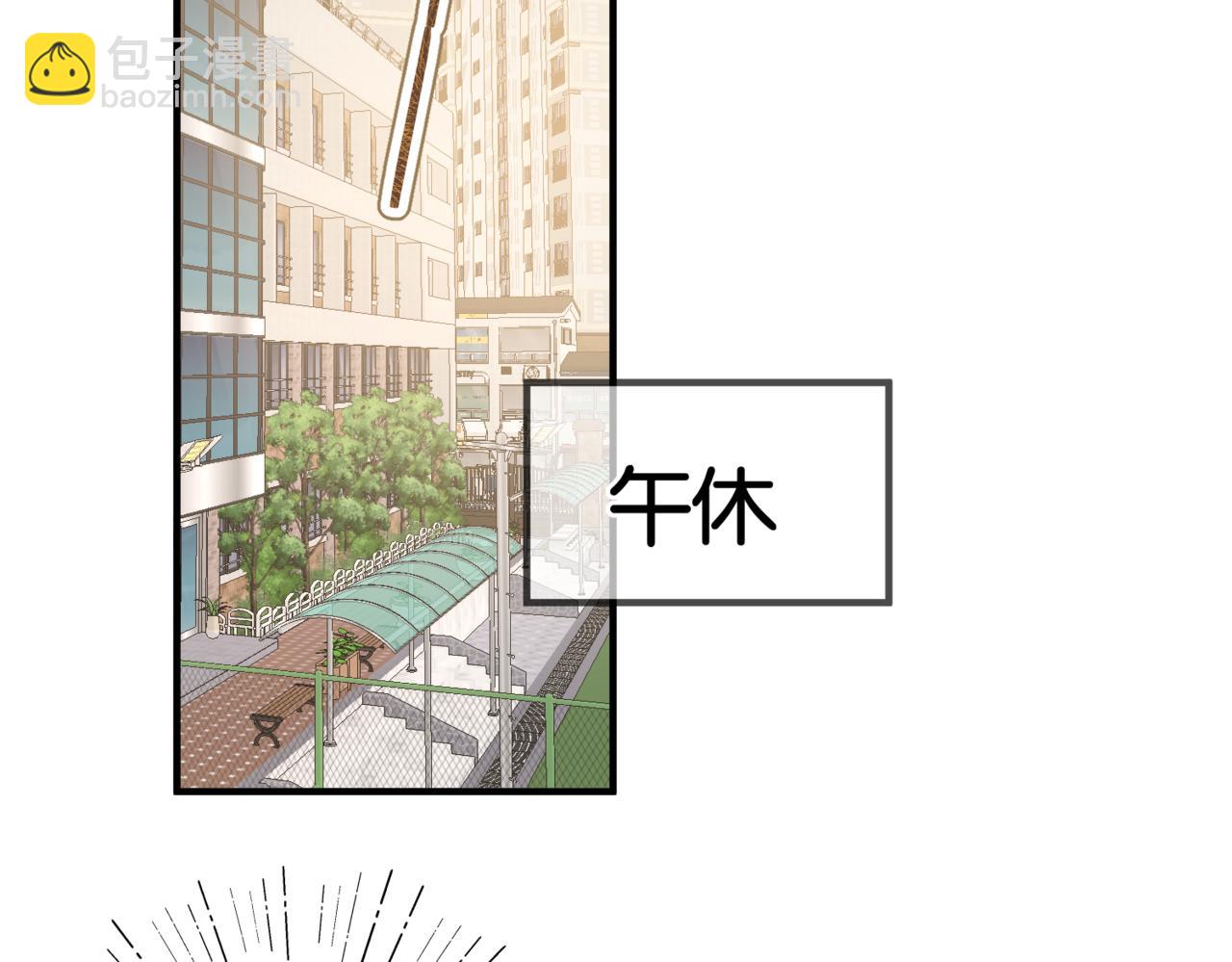 🍵白日梦我 第80话 曾经的刺 第36页