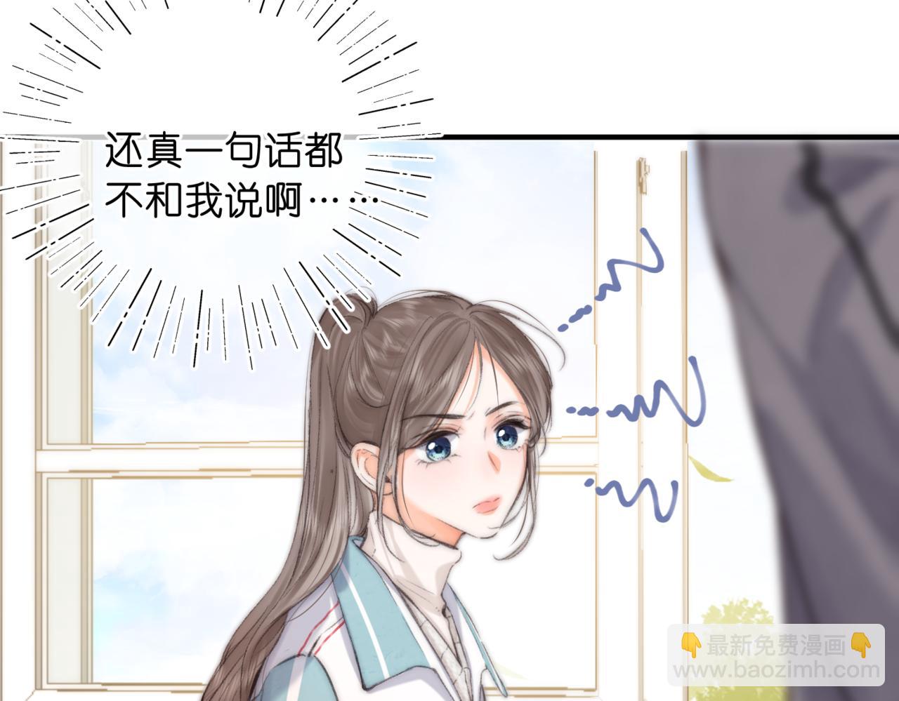 🍵白日梦我 第80话 曾经的刺 第37页