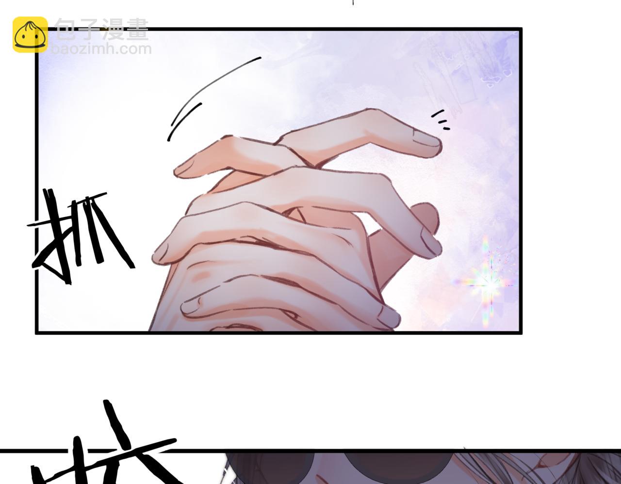 🍵白日梦我 第80话 曾经的刺 第4页