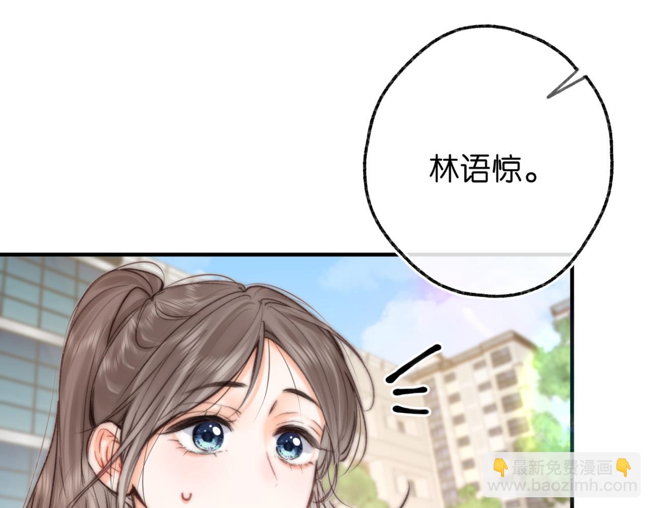 🍵白日梦我 第80话 曾经的刺 第42页