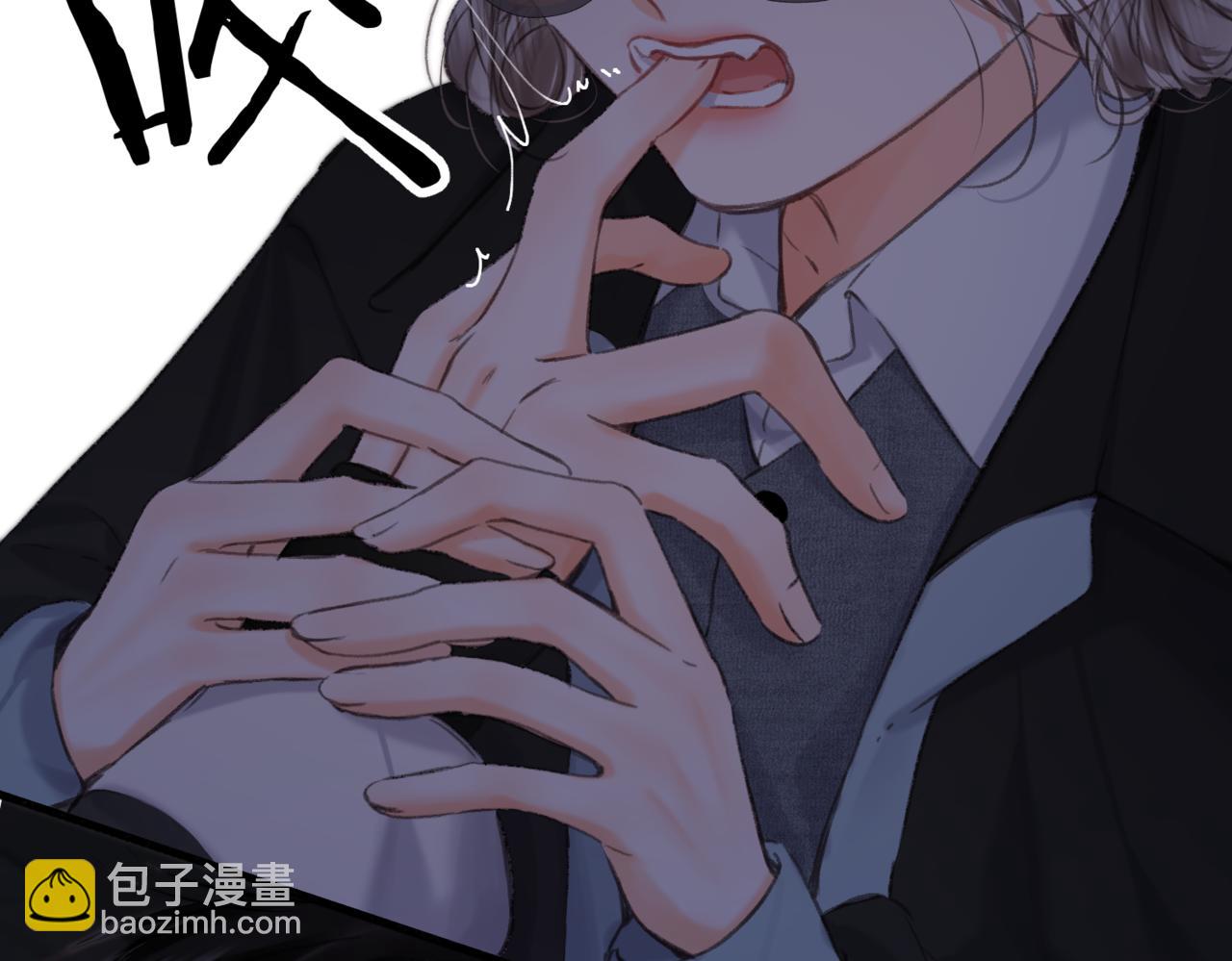 🍵白日梦我 第80话 曾经的刺 第5页