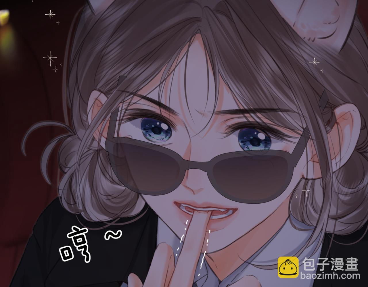 🍵白日梦我 第80话 曾经的刺 第9页
