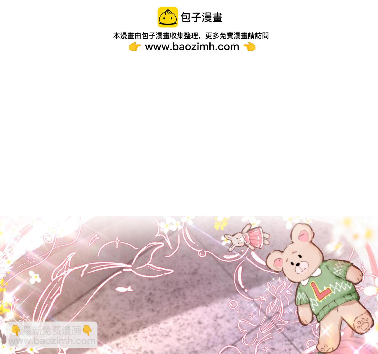 🍵白日梦我 番外5 一对情头～ 第2页