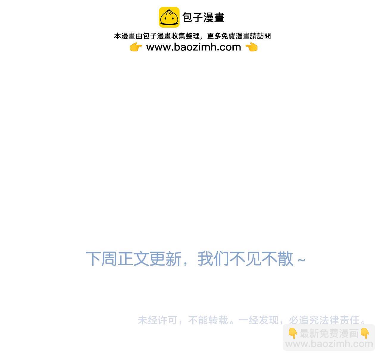 🍵白日梦我 番外5 一对情头～ 第9页