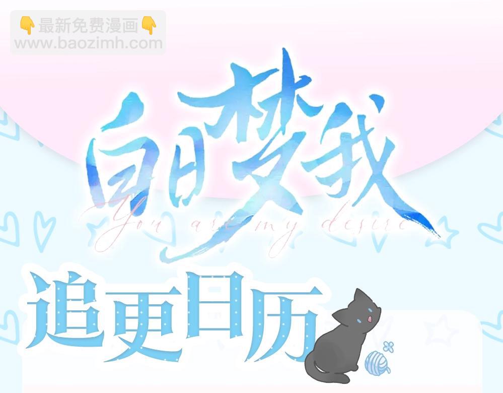 🍵白日梦我 第11期：一周运势占卜（日更中） 第12页