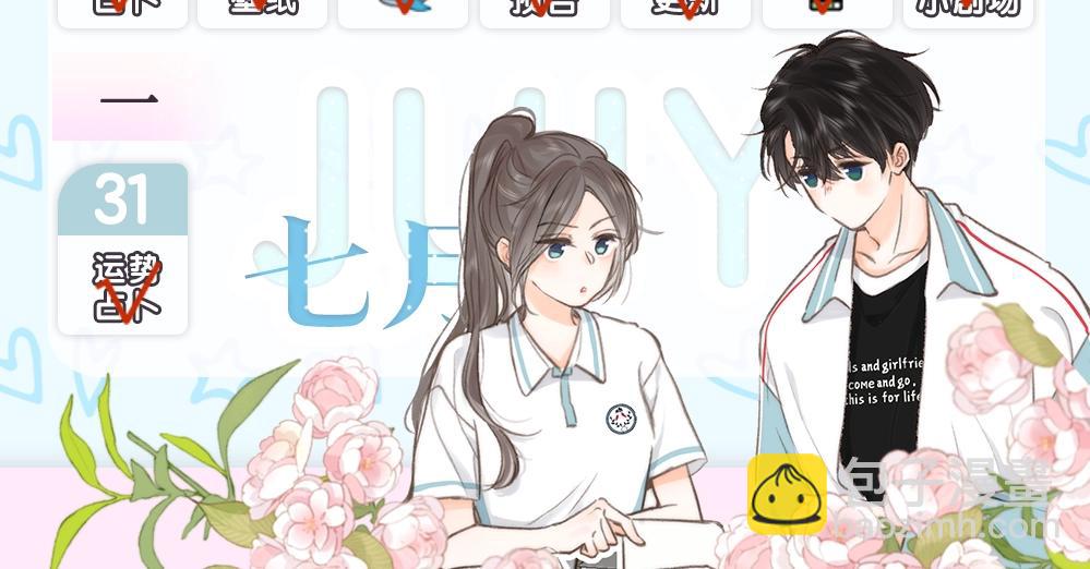 🍵白日梦我 第11期：一周运势占卜（日更中） 第14页