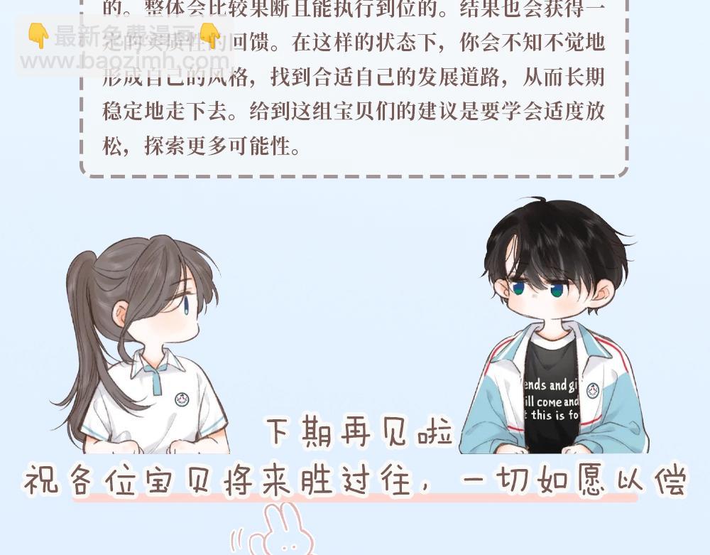 🍵白日梦我 第11期：一周运势占卜（日更中） 第8页