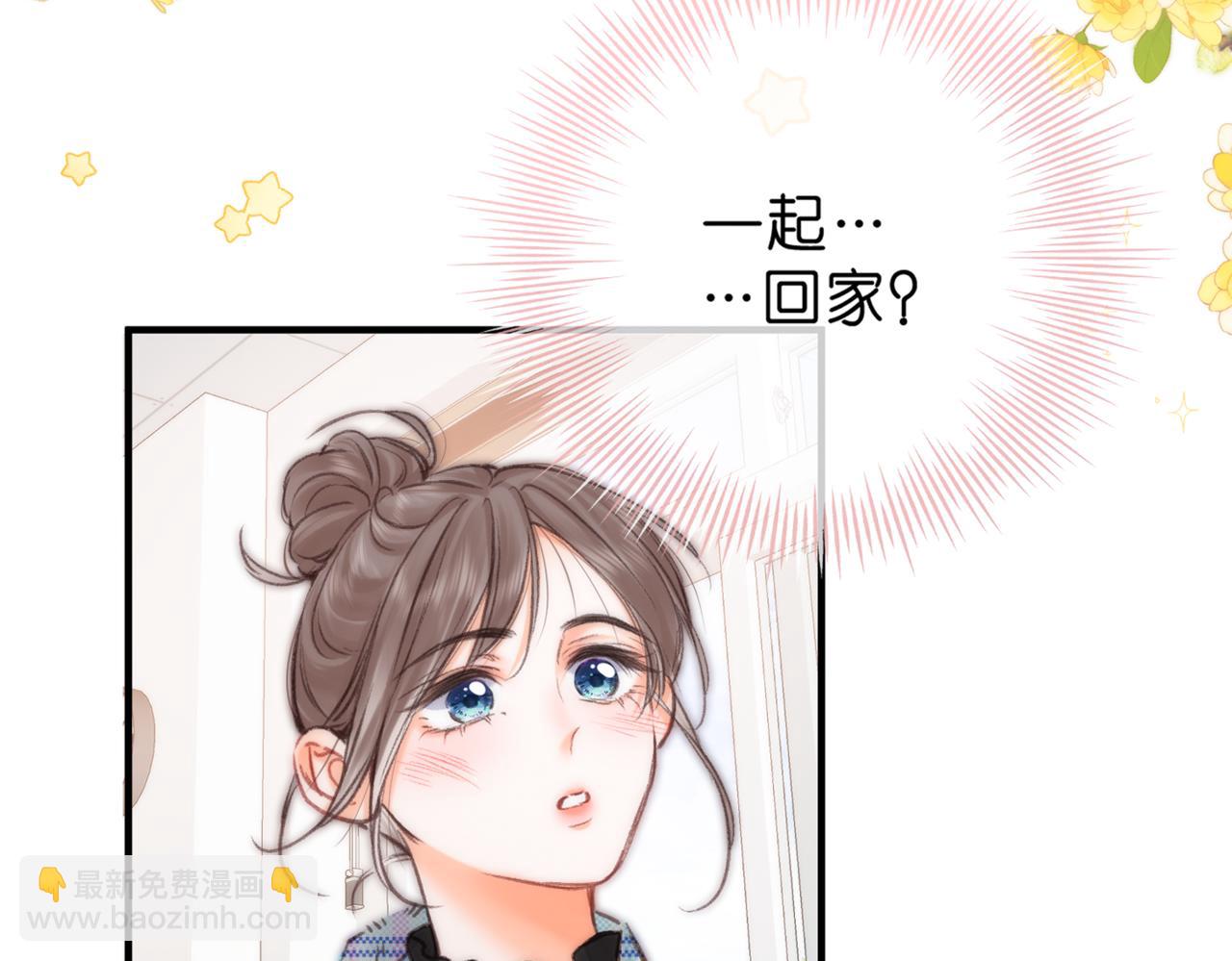 🍵白日梦我 第82话 露陷？ 第10页