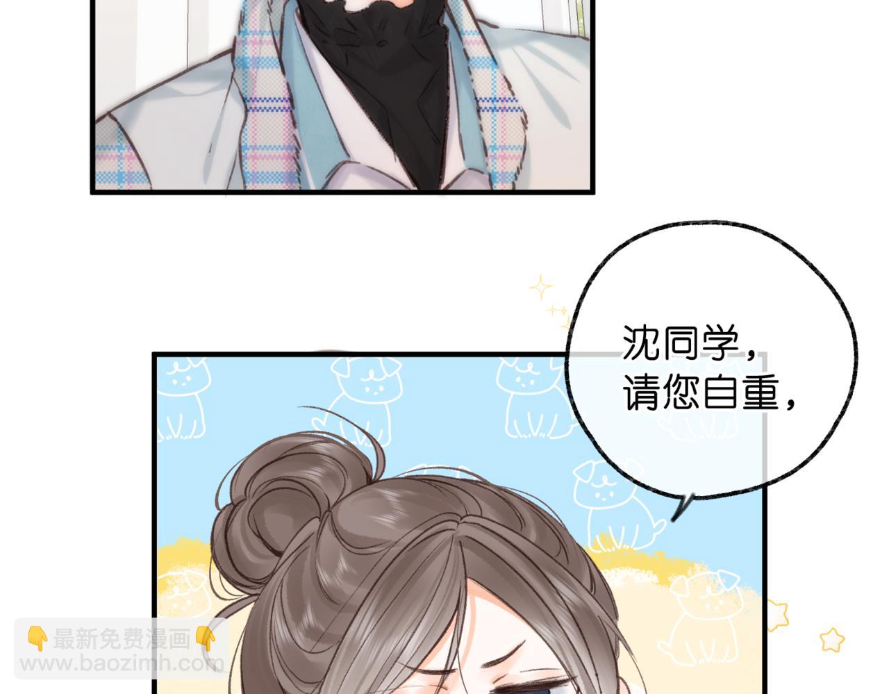 🍵白日梦我 第82话 露陷？ 第11页