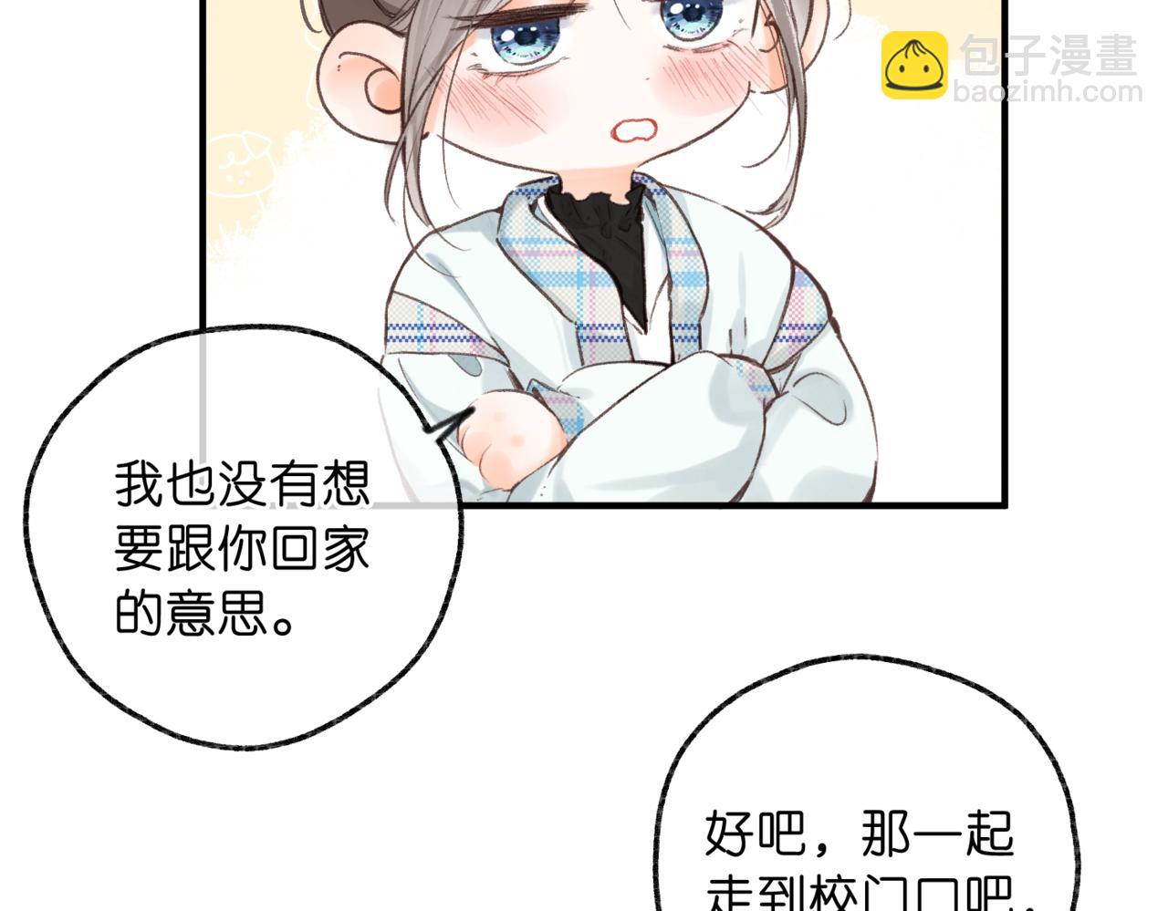 🍵白日梦我 第82话 露陷？ 第12页