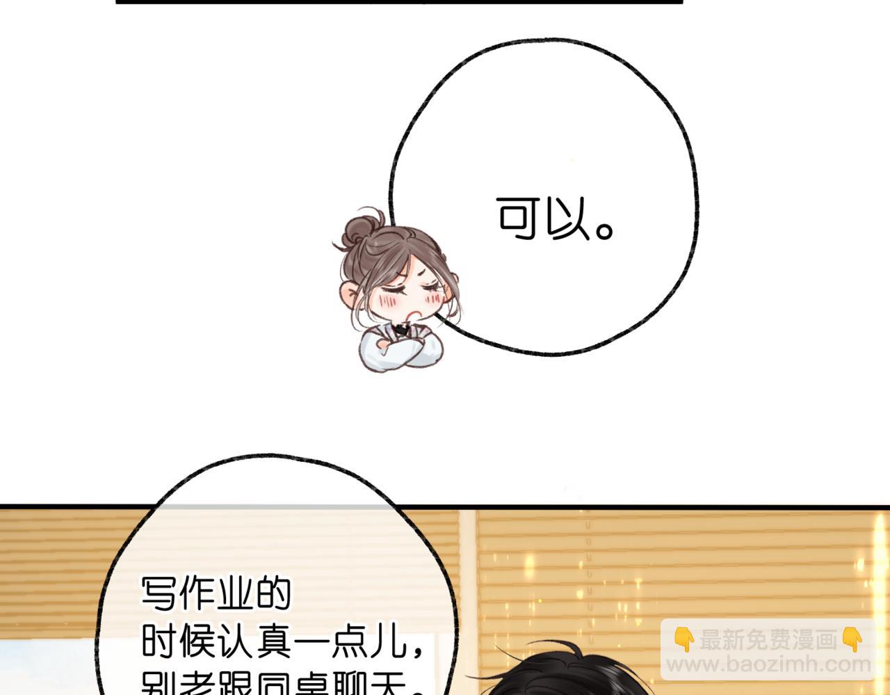 🍵白日梦我 第82话 露陷？ 第16页
