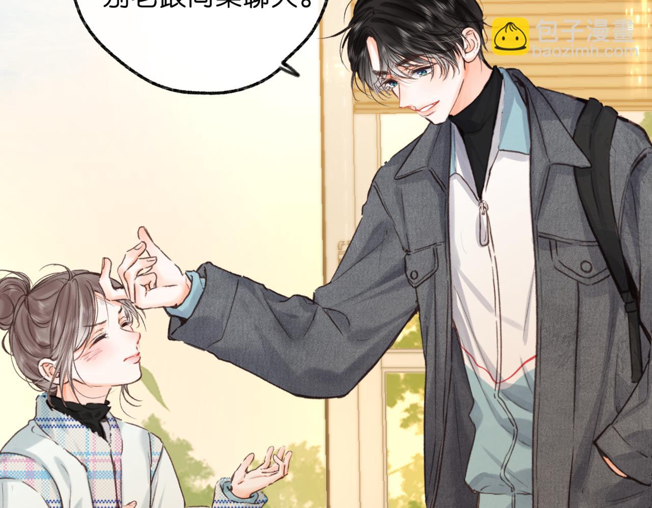 🍵白日梦我 第82话 露陷？ 第17页