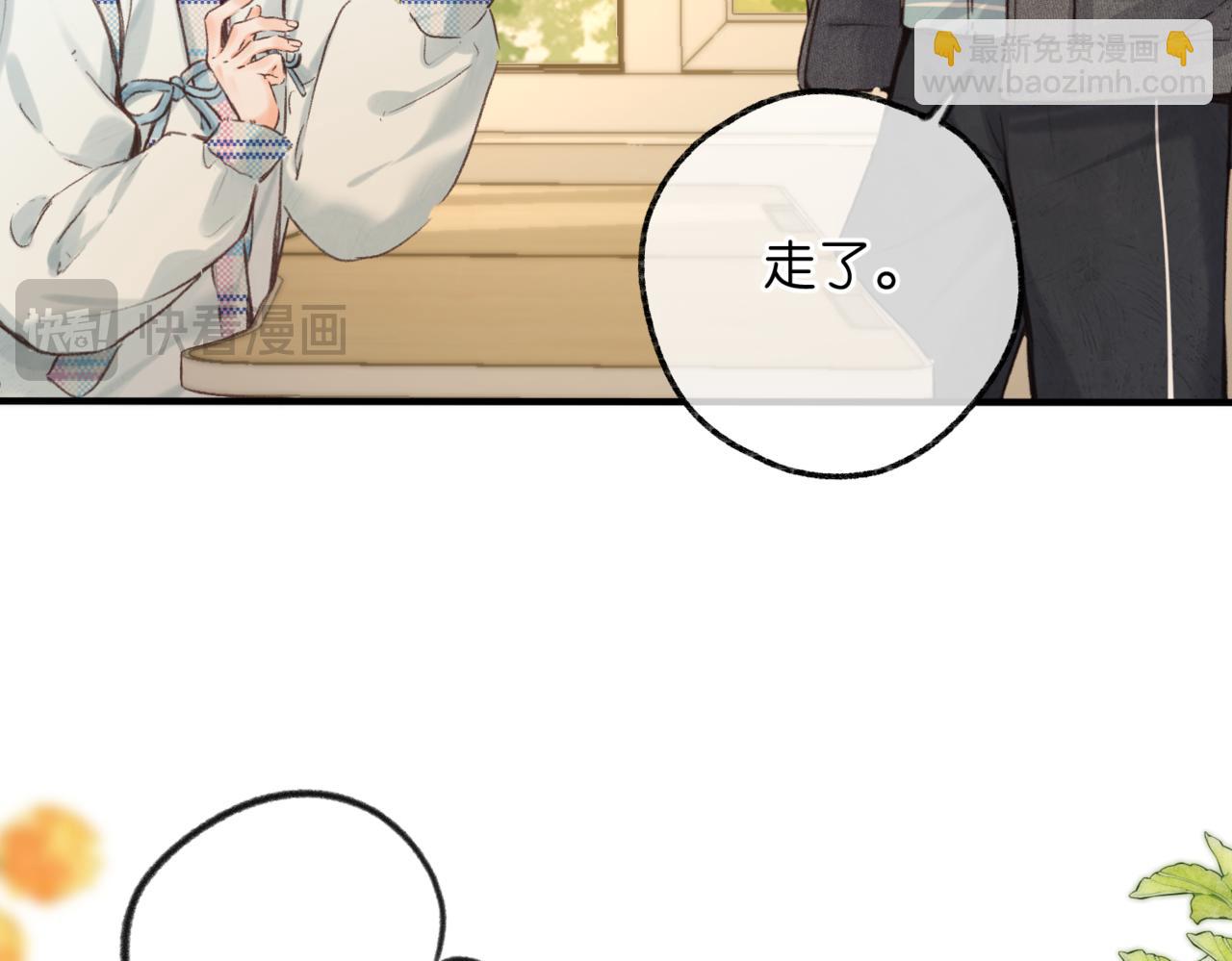 🍵白日梦我 第82话 露陷？ 第18页