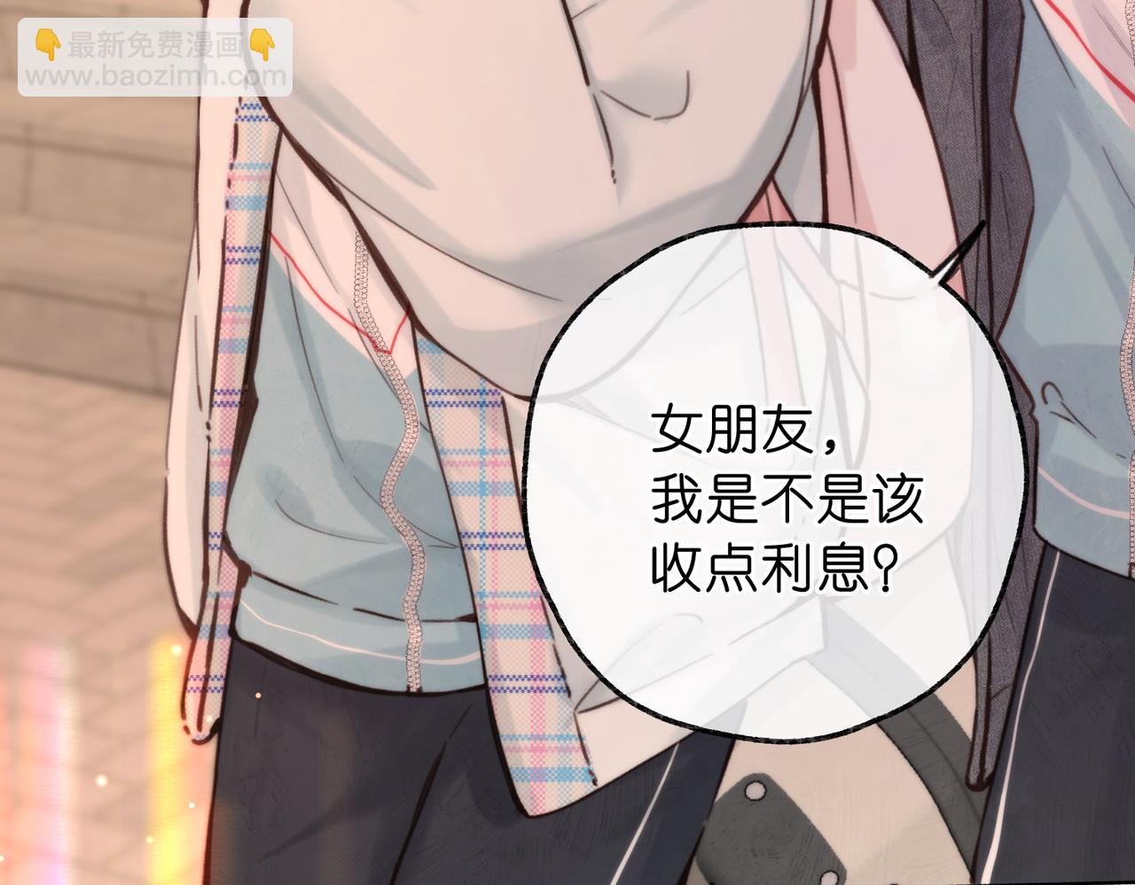 🍵白日梦我 第82话 露陷？ 第34页