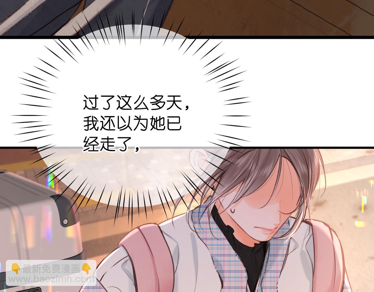 🍵白日梦我 第82话 露陷？ 第42页