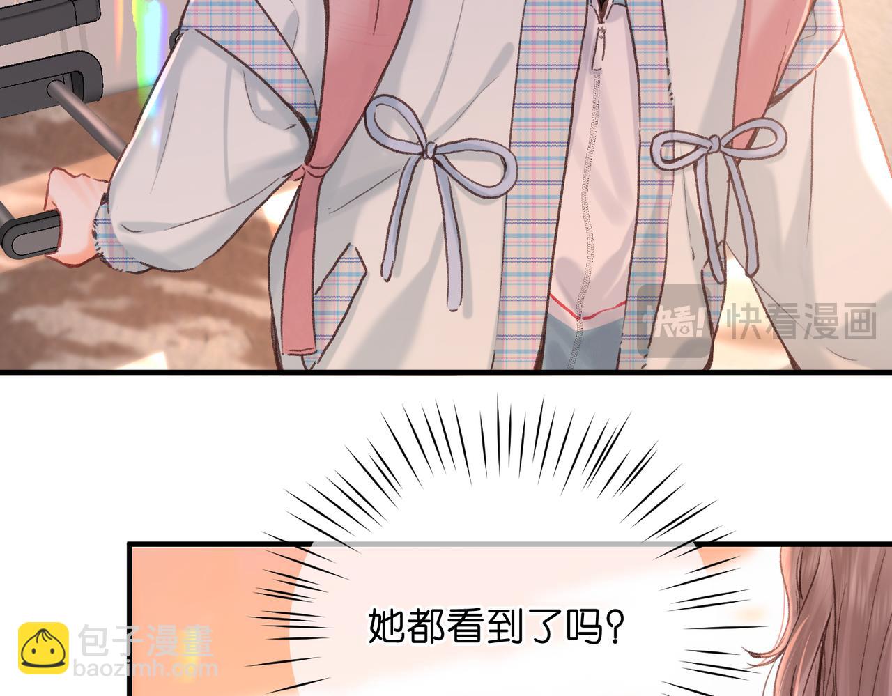 🍵白日梦我 第82话 露陷？ 第43页