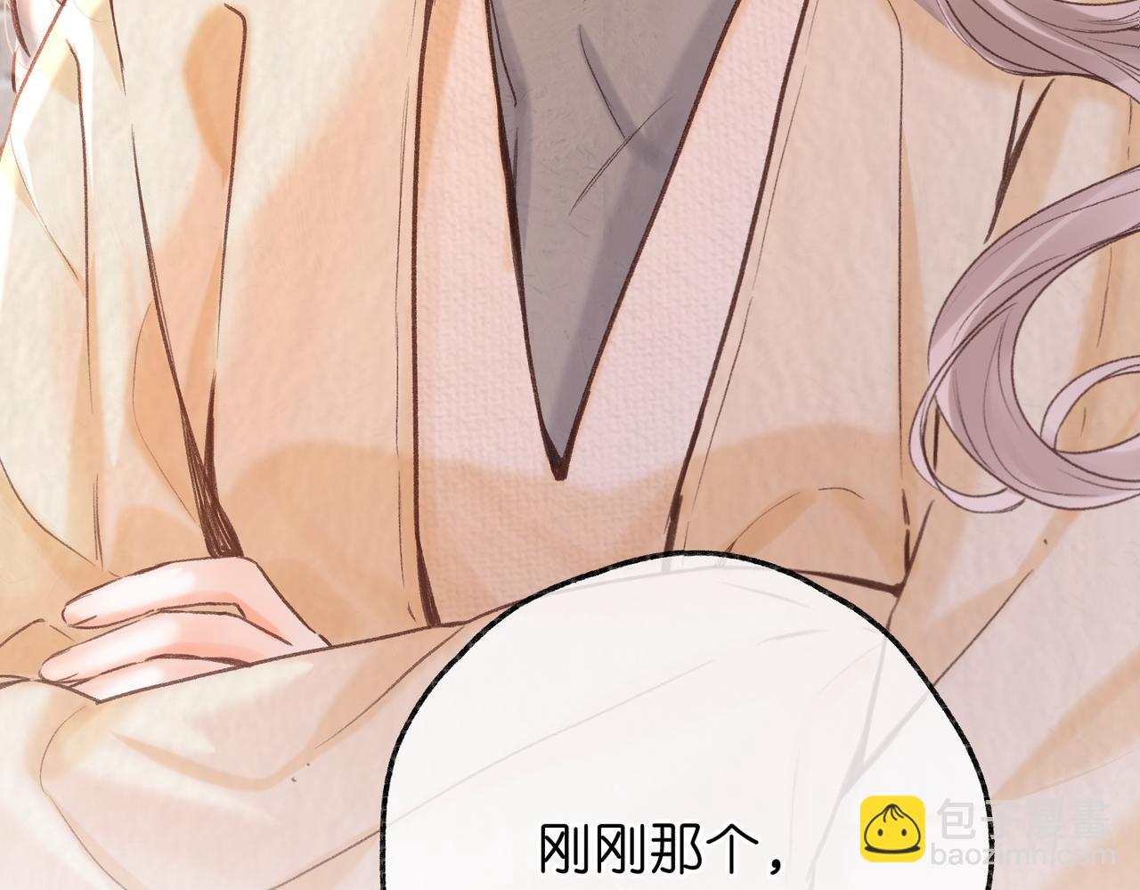🍵白日梦我 第82话 露陷？ 第47页