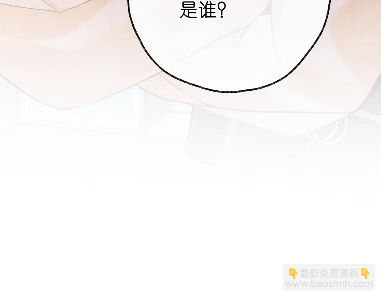 🍵白日梦我 第82话 露陷？ 第48页