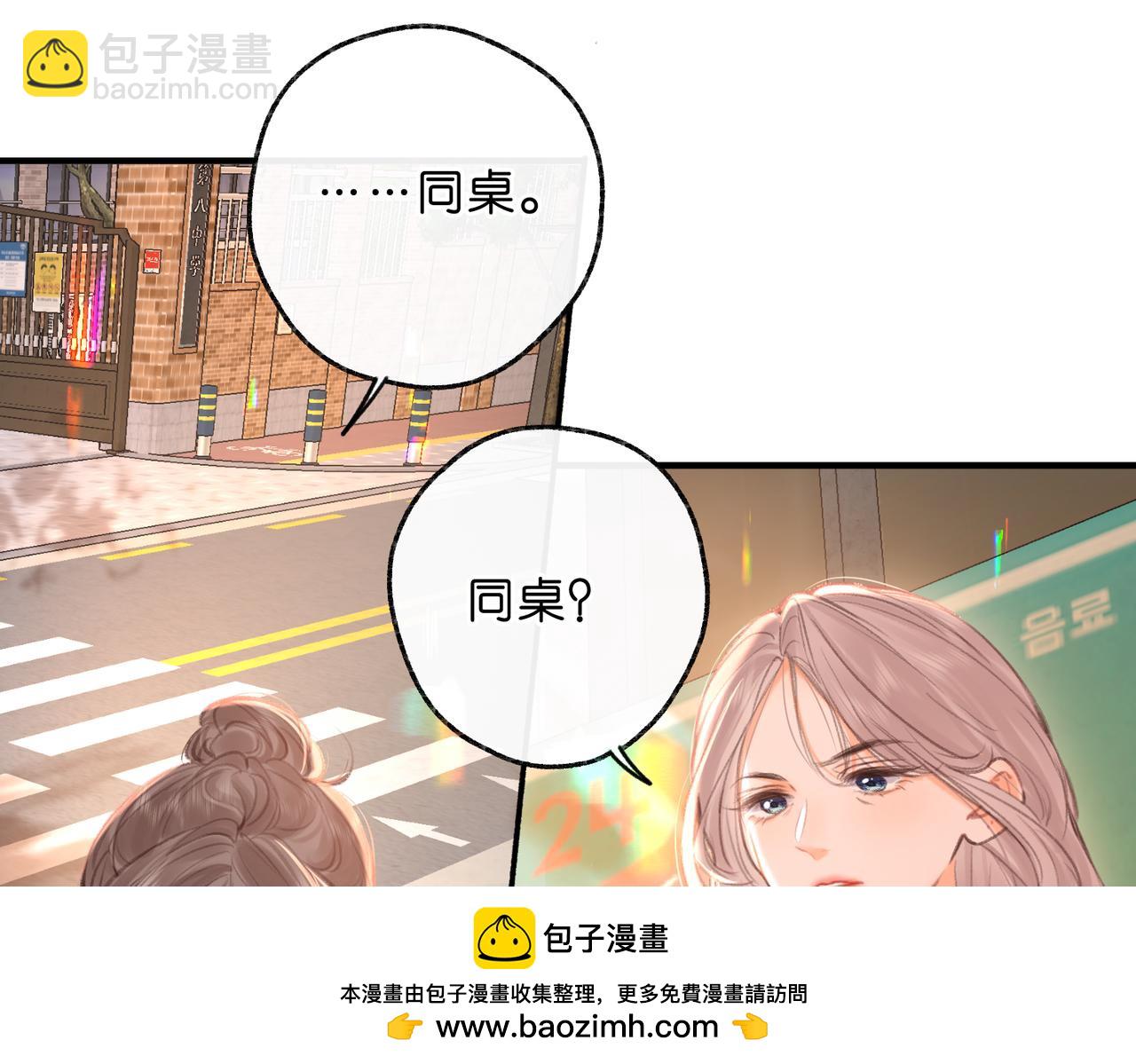 🍵白日梦我 第82话 露陷？ 第50页