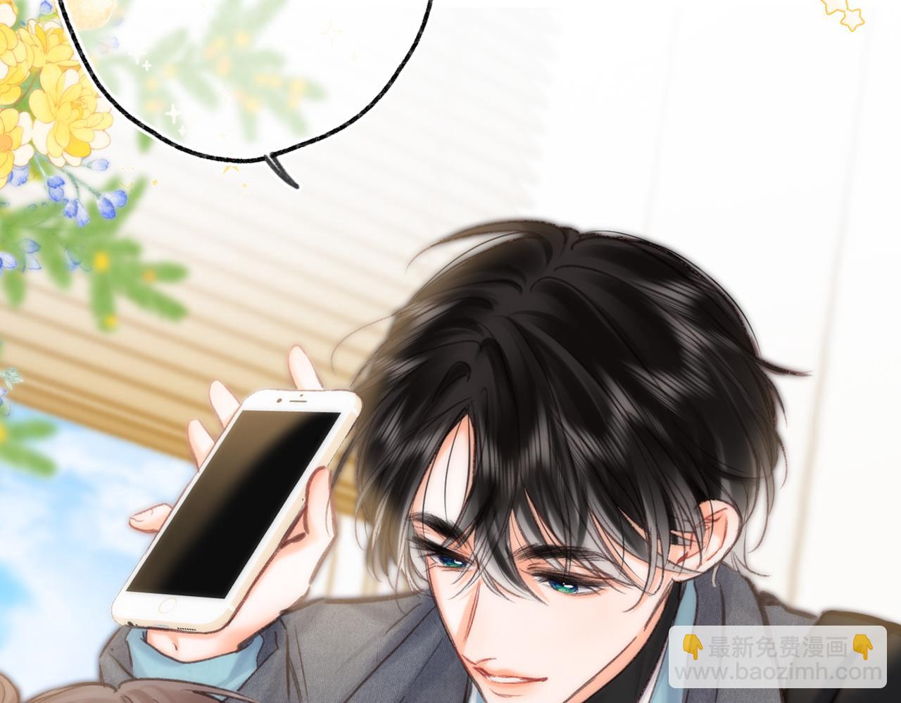 🍵白日梦我 第82话 露陷？ 第7页