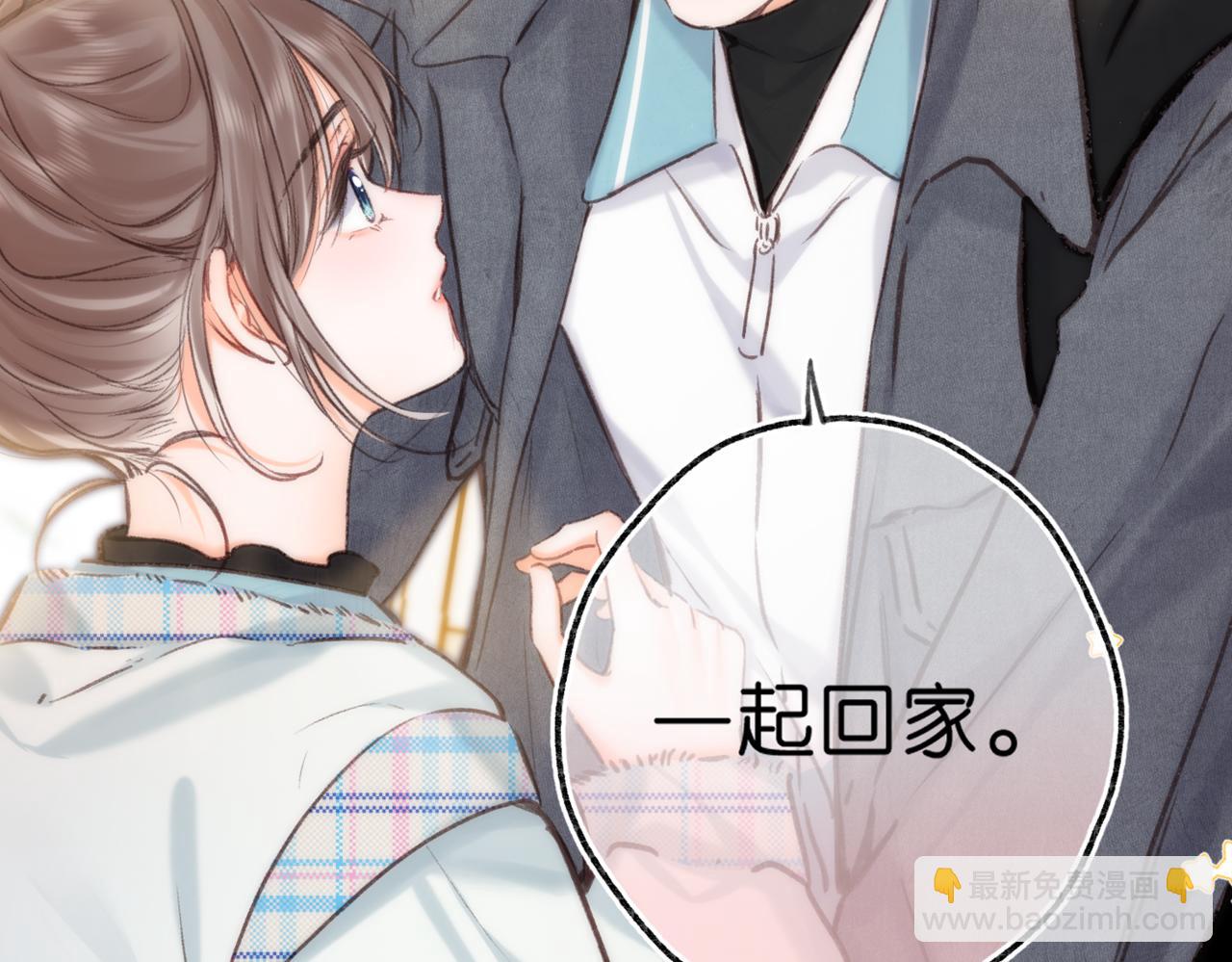 🍵白日梦我 第82话 露陷？ 第8页